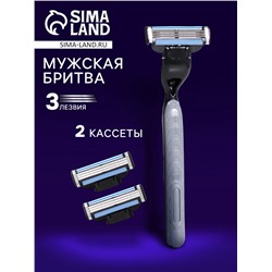 Станок бритвенный + 2 сменных кассеты лезвий