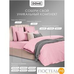 Dome МОРИСО роз Комплект наволочек 50x70 (см), 2пр., хл/сат