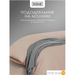 Dome ЛОРЕНО св кор КПБ 175х205-1/160х200+25-1/50х70-2, 4 пр., хл/сат