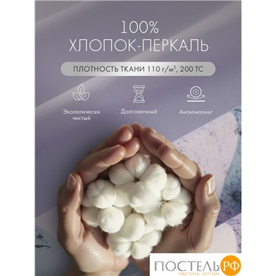 DOME ФЭНТАЗИ КПБ 175х215-1/215х250-1/50х70-2, 4 пр., хл.