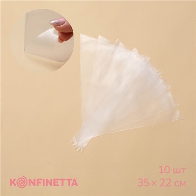 Кондитерские мешки KONFINETTA, 70 мкм, 35×22 см (размер M), 10 шт.