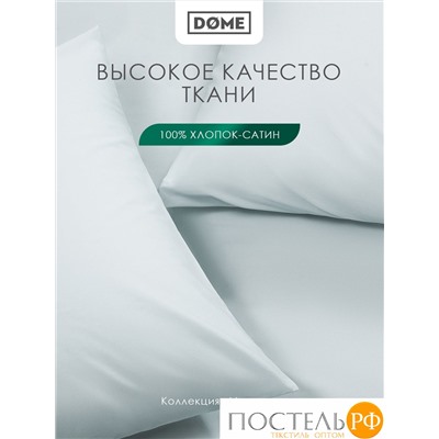DOME МОРИСО голуб К-т Наволочек 70x70 (см), 2пр., хл/сат