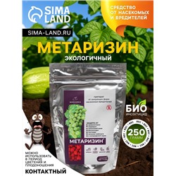 Средство от насекомых и вредителей «Метаризин», 250 г