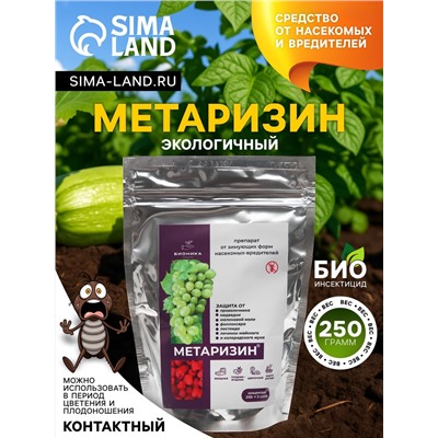 Средство от насекомых и вредителей «Метаризин», 250 г