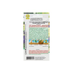 Семена Петуния Софистика Сияющий сапфир F1 4 шт.  крупноцветковая, смесь окрасок