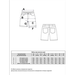 Шорты женские жинсовые F312-0942 бежевые