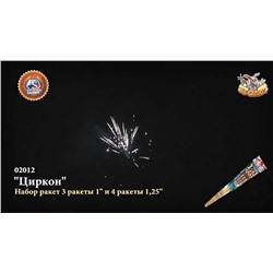 Ракеты 02012 Циркон