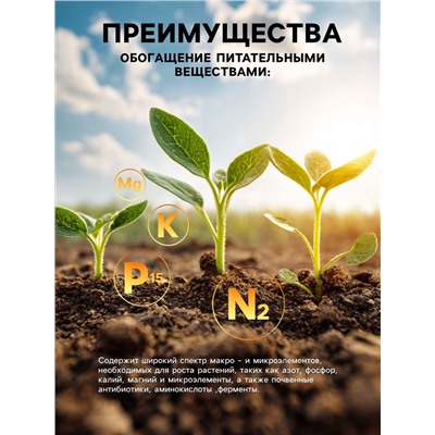Органическое удобрение «Биогумус» Рецепты дедушки Никиты, концентрат, канистра 3 л