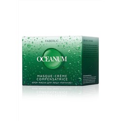 Крем-маска «Питание» Oceanum