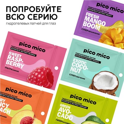 Патчи для области вокруг глаз Sweet raspberry, 1 пара, гидрогелевые с коллагеном и экстрактом малины, PICO MICO