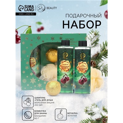 Новогодний подарочный набор косметики «Вера в чудеса», с ароматом вишни и корицы. Зеленая серия.