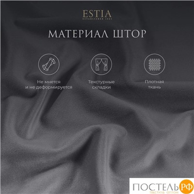 ESTIA ВИЛЕН св-сер. Шторы 240x270-2, 2 пр.