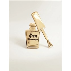 Брошь с гравировкой   Фея Маникюра