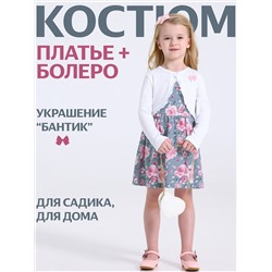 Апрель Платье 2ДПБ5757001н