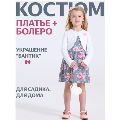 Апрель Платье 2ДПБ5757001н
