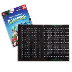 Книги - квесты «Новый год: Приключения», набор 5 шт., 7+
