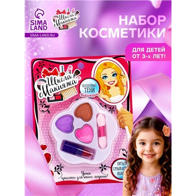 Набор косметики для девочки «Пятилистник»