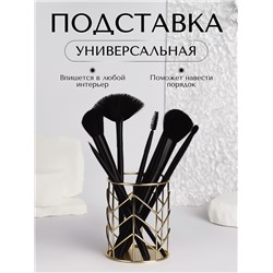 Органайзер - подставка для хранения косметики, d = 8 × 10 см, цвет золотистый