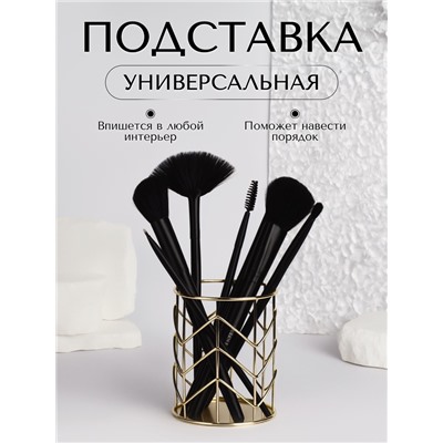 Органайзер - подставка для хранения косметики, d = 8 × 10 см, цвет золотистый