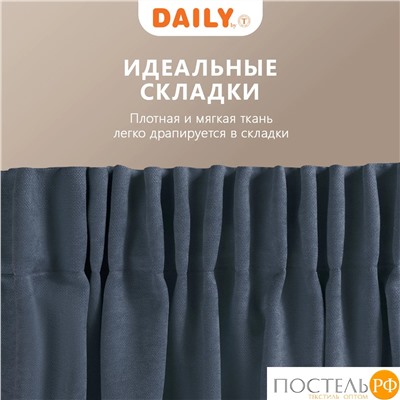 Daily by T ДЖУЛЕС син Штора 220х270, 1пр, плстр.