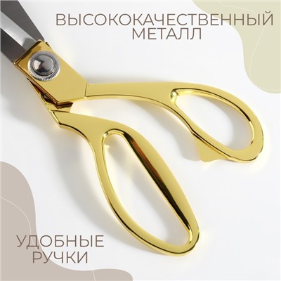 УЦЕНКА Ножницы закройные, скошенное лезвие, 10.5", 26 см, цвет золотой