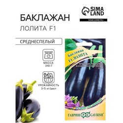 Семена Баклажан «Лолита», F1, 10 шт., «Гавриш»