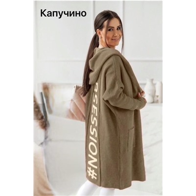Кардиган 102347