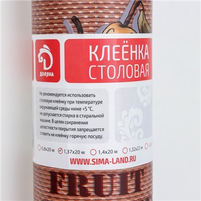 Клеёнка на стол на тканевой основе Доляна «Ретро», рулон 20 метров, ширина 137 см, общая толщина 0,22 мм