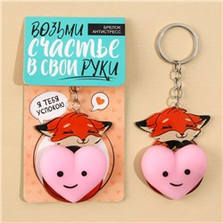 Брелок мялка для ключей «Лисичка с сердечком» 4.6×7 см