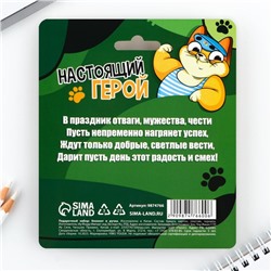 Подарочный набор «С 23 февраля!», блокнот А7, 32 листа и ручка пластик