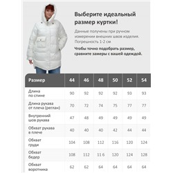 Куртка зимняя женская с капюшоном модная белого цвета 7341Bl