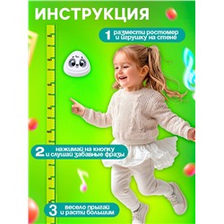 Музыкальная игрушка с ростомером «Панда», звук, свет, белый