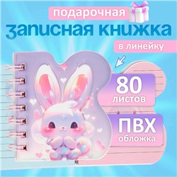 Записная книжка подарочная на гребне 80л,линия, цветной блок,обложка ПВХ 3D Зайка(10х10,5см)   10539