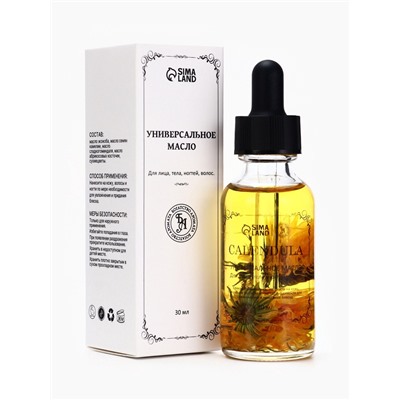 Эфирное масло «Календула», 30 мл, в коробке