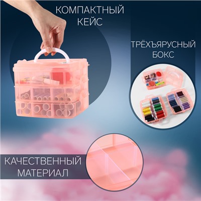 Швейный набор, 76 предметов, в трёхъярусном боксе, 16 × 15 × 12,5 см, цвет МИКС