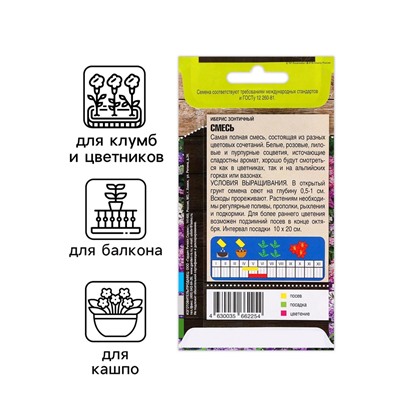 Семена цветов Иберис «Смесь», «Тимирязевский питомник», 0.1 г