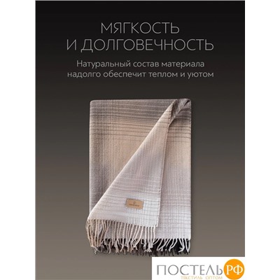 Prime Prive Плед АНДЕРС  беж/кор 150х200/10х2 см, 1 пр, 70% шерсть/30% хлопок, 350 гр/м2