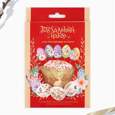 Набор для украшения кулича «Светлой Пасхи!» на пасху, 12×16×1 см