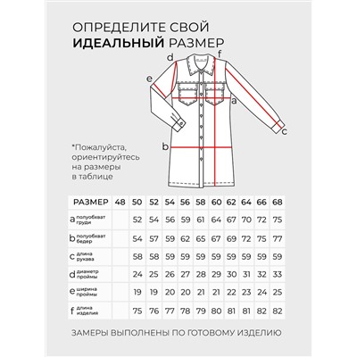 Рубашка-4655