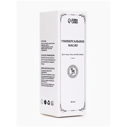 Эфирное масло «Сафлор», 30 мл, в коробке