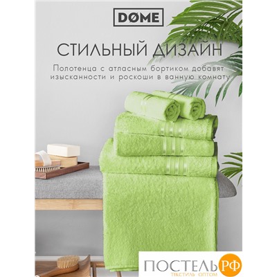 (1073) Полотенце 70х130 см Dome Harmonika Махра 440 г/м2, 1073 Салатовый