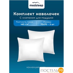 MedSleep HOTEL Комплект наволочек 50Х70-2, 2 пр, хл/сатин