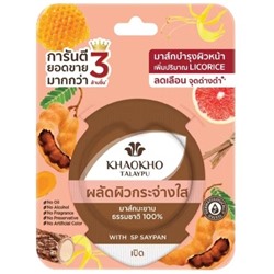 Маска для лица с тамариндом для уменьшения пигментации от Khaokho Talaypu Tamarind Mask 10g