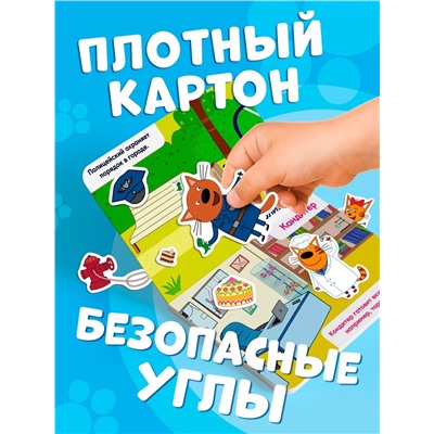 Книжка магнитная «Изучаем профессии», А5, 8 стр., Три кота
