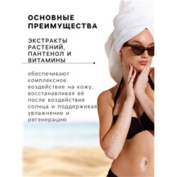 Молочко для загара солнцезащитное, водостойкое, SPF 20, 125 мл