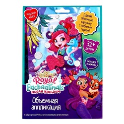 Объёмная аппликация Enchantimals «Морской конек» EVA на картоне