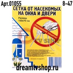 Сетка москитная