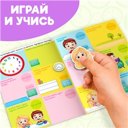 Магнитная книжка-игрушка «Распорядок дня. Изучаем время»