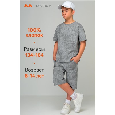 Костюм оверсайз для мальчика Happyfox