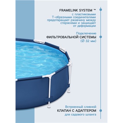 Бассейн каркасный Bestway Steel Pro 56679, 305×76 см, фильтр-насос, круглый